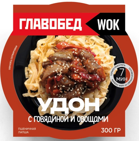 Лапша Главобед Вок Удон с курицей и овощами 300г