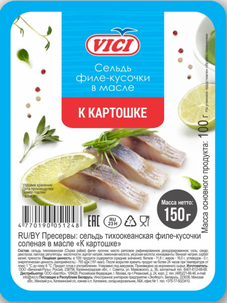Сельдь VICI филе-кусочки в масле К картошке 150г