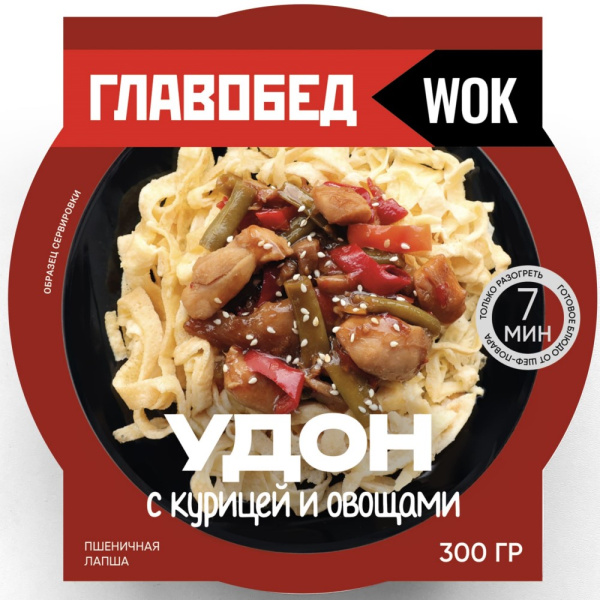 Лапша Главобед Вок Удон с говядиной и овощами 300г