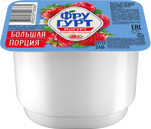 Йогурт Фругурт клубника/малина 2% 240г