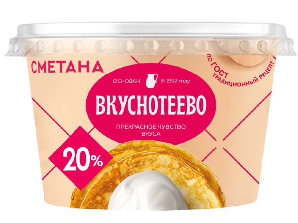 Сметана Вкуснотеево 20% 150г