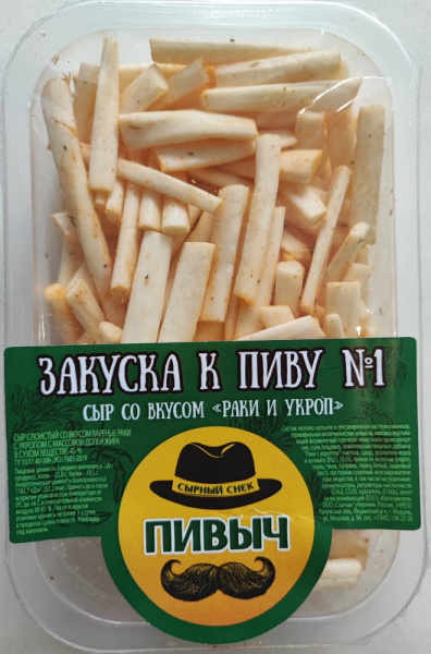 Сыр Пивыч раки/укроп 45% 100г