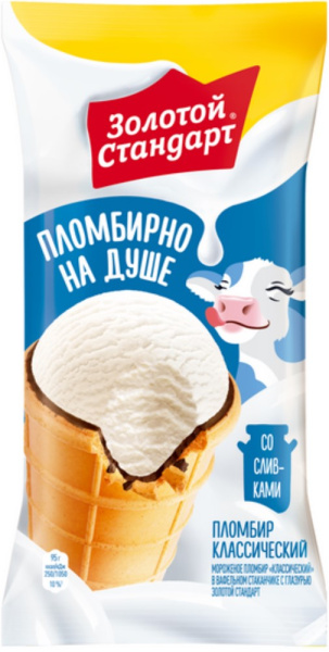 Мороженое пломбир классический вафельный стаканчик Золотой стандарт 95г