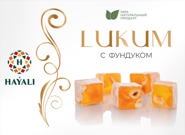 Рахат лукум с фундуком 250г