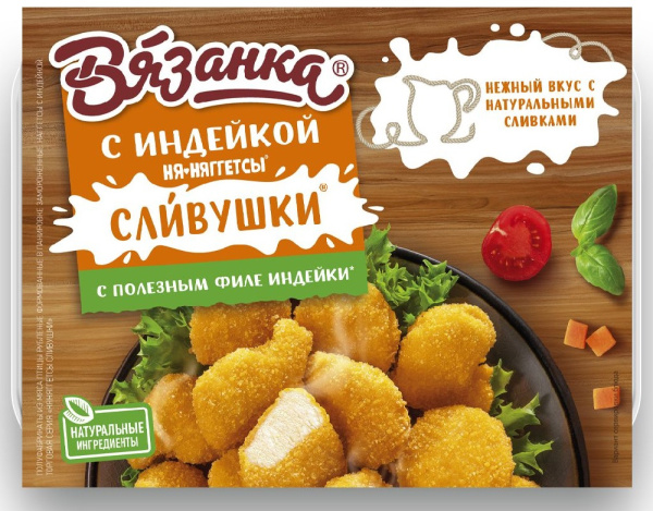 Наггетсы из индейки Вязанка 250г