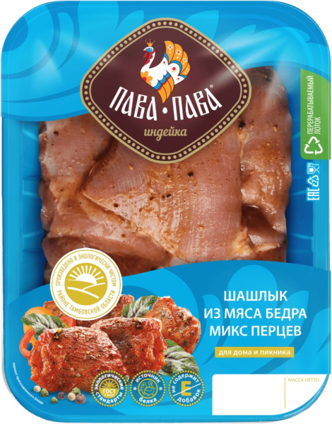 Шашлык Пава-Пава Микс перцев охлажденный 600г