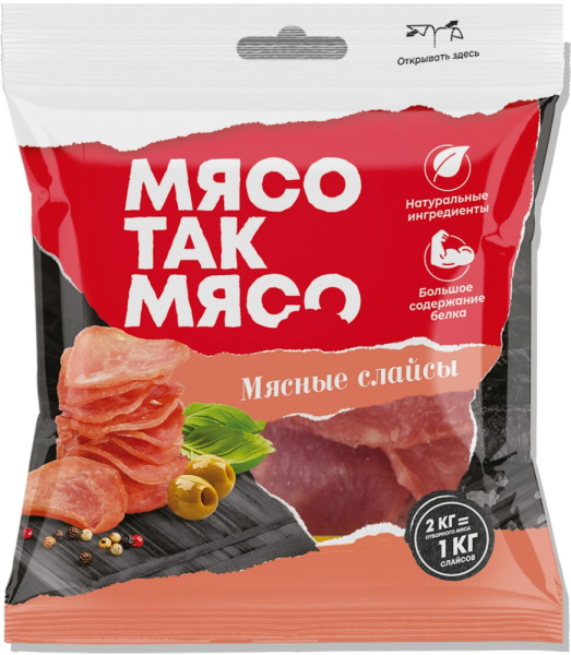 Мясные слайсы Атяшево сыровяленые 50г