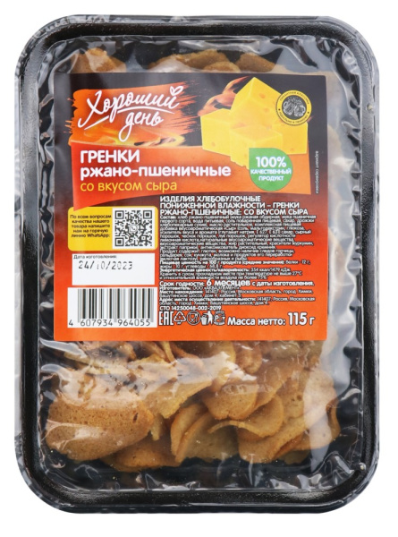 Гренки Хороший день  ржано-пшеничные с сыром 115г