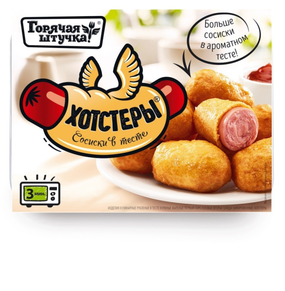 Хотстеры Горячая Штучка 250г