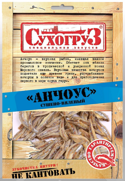 Анчоус Сухогруз 70г