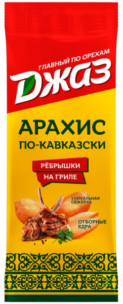 Арахис жареный со вкусом бекона Ребрышки на гриле 