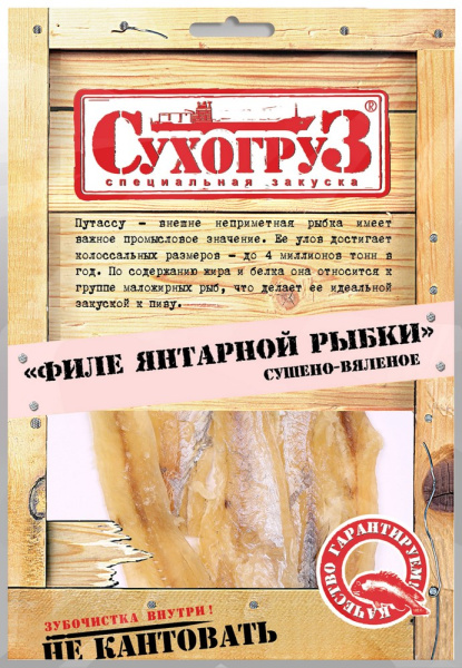 Филе Сухогруз Янтарной рыбки 70г