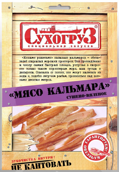 Мясо кальмара Сухогруз 50г
