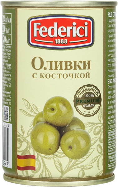 Оливки с косточкой Федеричи 300г