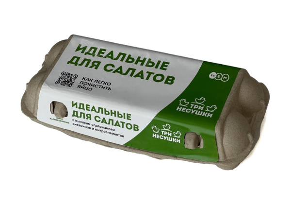 Яйцо куриное ТРИ НЕСУШКИ ИДЕАЛЬНЫЕ ДЛЯ САЛАТОВ Б10
