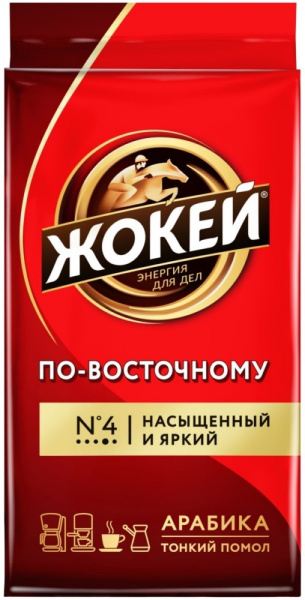 Кофе Жокей По-восточному молотый 250г