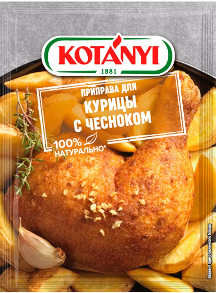 Приправа Котани для курицы с чесноком 30г