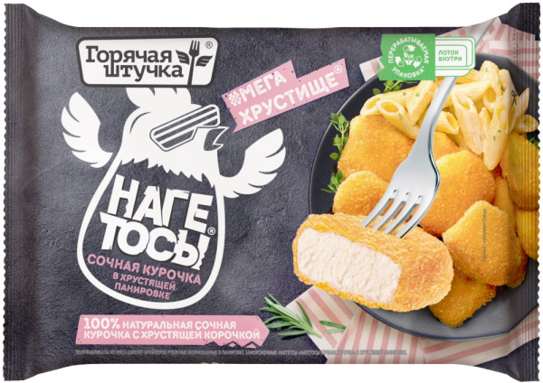 Нагетосы Горячая Штучка Сочная курочка 250г