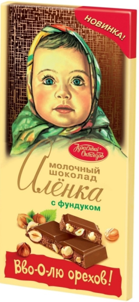Шоколад Аленка c фундуком 200г