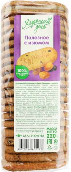 Печенье Хороший день полезное с изюмом 240г