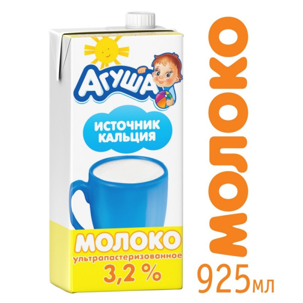 Молоко Агуша детское ультрапастеризованное 3,2% 925мл
