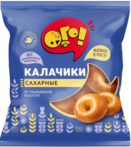 Калачики ОГО сахарные 350г