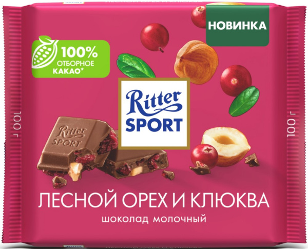 Шоколад Риттер Спорт Лесной орех и клюква 100г