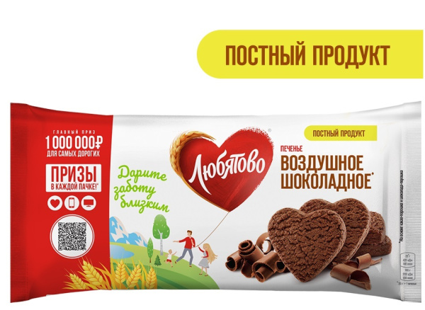 Печенье Воздушное шоколадное Любятово 200г