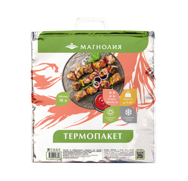 Термопакет 40см*45см
