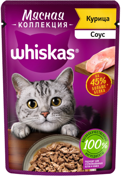 Корм Вискас с курицей 75г