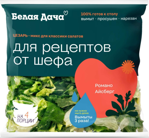 Салатный микс Цезарь Белая Дача