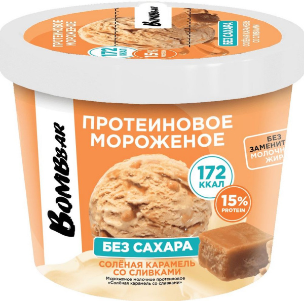 Мороженое Протеиновое Соленая карамель Бомбар 150г