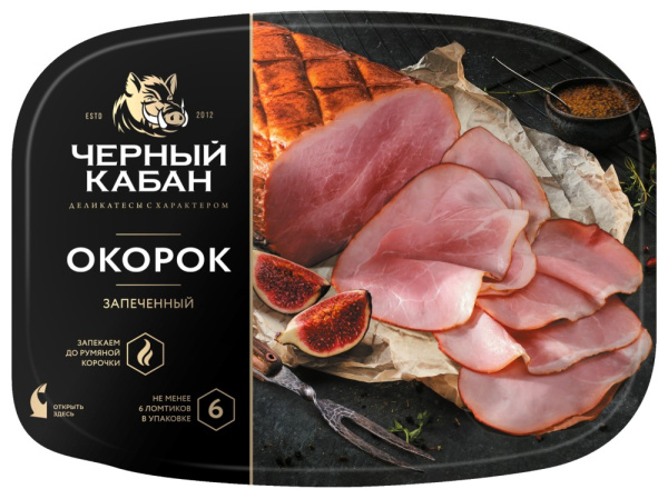 Окорок  Клин запеченый нарезка 170г