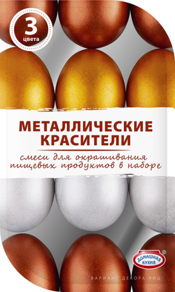Набор для окрашивания Металлические красители