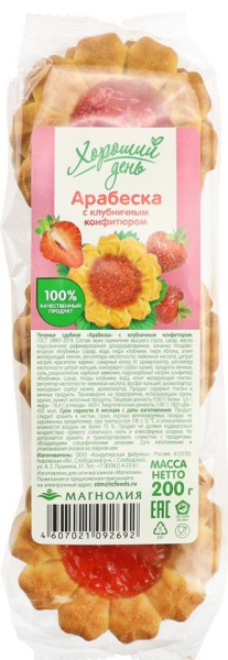Печенье Хороший день сдобное Арабеска с клубничным конфитюром 200г