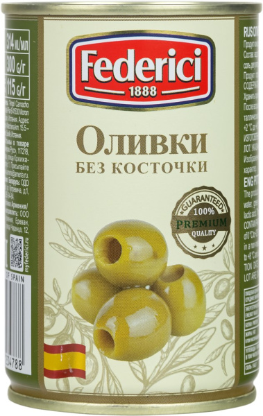 Оливки без косточки Федеричи 300г