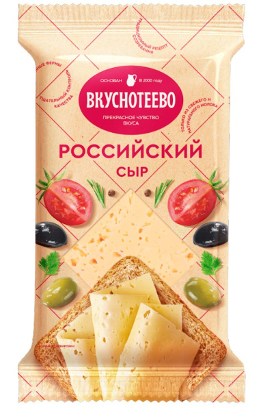 Сыр Российский Вкуснотеево 50% 200г