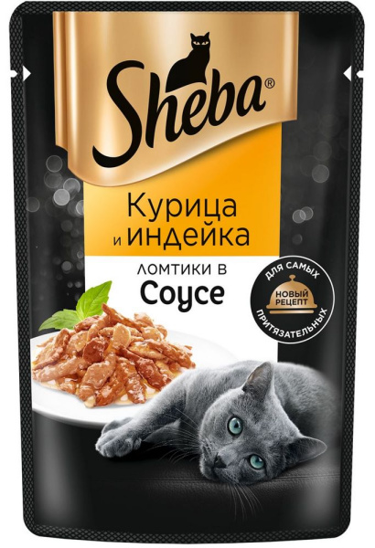 Корм  Sheba для кошек ломтики в соусе с курицей и индейкой 75г